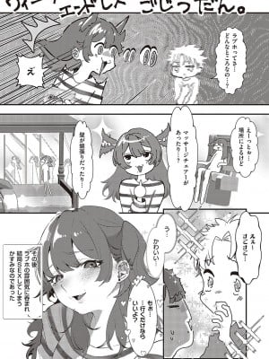 [鬱ノ宮うかつ] たぶん、愛。【デジタル特装版】[DL版]_044