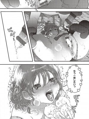 [鬱ノ宮うかつ] たぶん、愛。【デジタル特装版】[DL版]_111