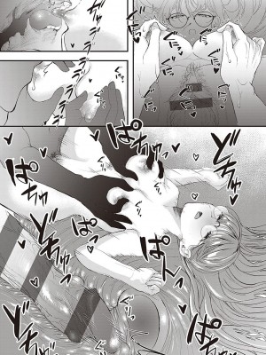 [鬱ノ宮うかつ] たぶん、愛。【デジタル特装版】[DL版]_134