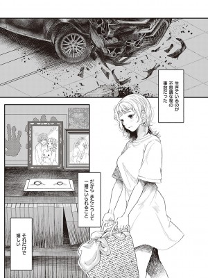 [鬱ノ宮うかつ] たぶん、愛。【デジタル特装版】[DL版]_172