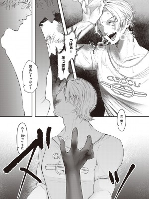 [鬱ノ宮うかつ] たぶん、愛。【デジタル特装版】[DL版]_136