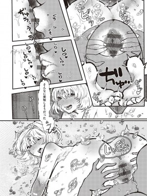 [鬱ノ宮うかつ] たぶん、愛。【デジタル特装版】[DL版]_161
