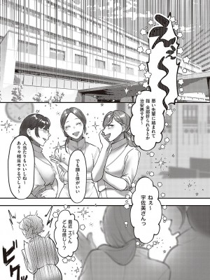 [鬱ノ宮うかつ] たぶん、愛。【デジタル特装版】[DL版]_070