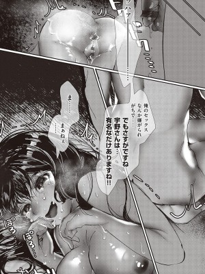 [鬱ノ宮うかつ] たぶん、愛。【デジタル特装版】[DL版]_225