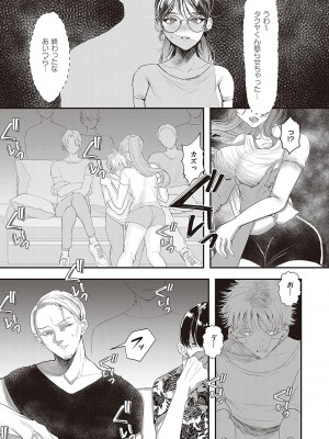 [鬱ノ宮うかつ] たぶん、愛。【デジタル特装版】[DL版]_122