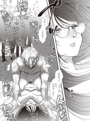 [鬱ノ宮うかつ] たぶん、愛。【デジタル特装版】[DL版]_132