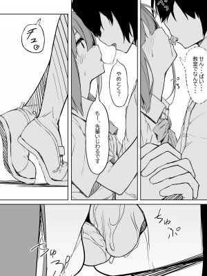 [六丁の目 (おりーぶ)] 後輩ちゃんとラブラブセックス!!_06