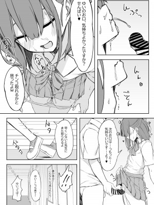 [六丁の目 (おりーぶ)] 後輩ちゃんとラブラブセックス!!_11