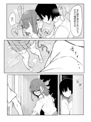 [六丁の目 (おりーぶ)] 後輩ちゃんとラブラブセックス!!_23