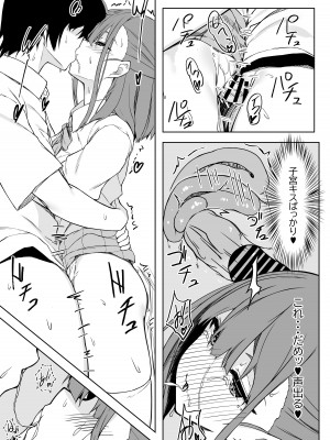 [六丁の目 (おりーぶ)] 後輩ちゃんとラブラブセックス!!_16