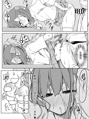 [六丁の目 (おりーぶ)] 後輩ちゃんとラブラブセックス!!_31