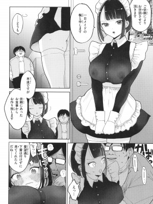 [ぽちたろ] 隣人がち○ぽ借りに来る話_059