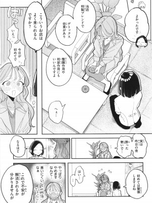 [ぽちたろ] 隣人がち○ぽ借りに来る話_078