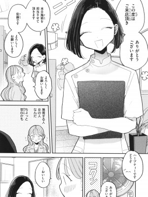 [ぽちたろ] 隣人がち○ぽ借りに来る話_077