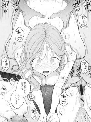 [ぽちたろ] 隣人がち○ぽ借りに来る話_148