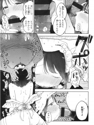 [ぽちたろ] 隣人がち○ぽ借りに来る話_068
