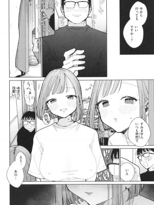 [ぽちたろ] 隣人がち○ぽ借りに来る話_007