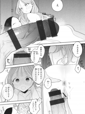 [ぽちたろ] 隣人がち○ぽ借りに来る話_168