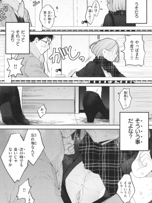 [ぽちたろ] 隣人がち○ぽ借りに来る話_051