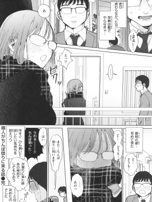 [ぽちたろ] 隣人がち○ぽ借りに来る話_025