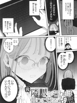 [ぽちたろ] 隣人がち○ぽ借りに来る話_048