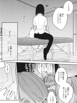 [ぽちたろ] 隣人がち○ぽ借りに来る話_163