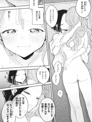 [ぽちたろ] 隣人がち○ぽ借りに来る話_167
