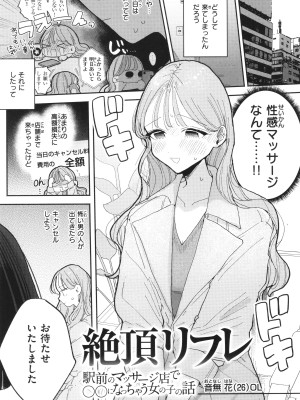 [ぽちたろ] 隣人がち○ぽ借りに来る話_076