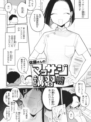 [ぽちたろ] 隣人がち○ぽ借りに来る話_187