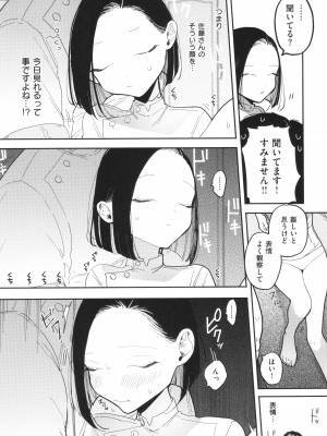 [ぽちたろ] 隣人がち○ぽ借りに来る話_188