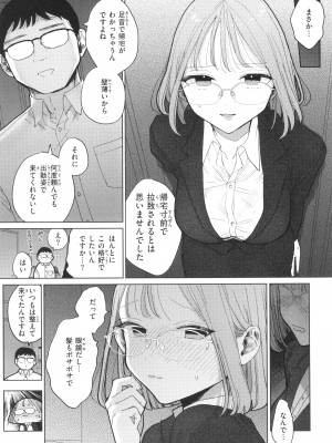 [ぽちたろ] 隣人がち○ぽ借りに来る話_028