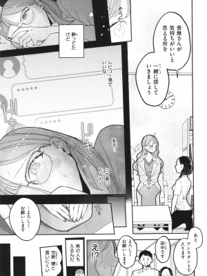 [ぽちたろ] 隣人がち○ぽ借りに来る話_080