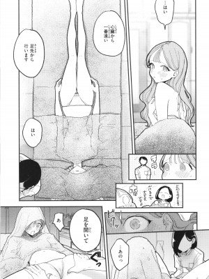 [ぽちたろ] 隣人がち○ぽ借りに来る話_082