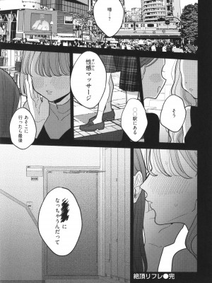 [ぽちたろ] 隣人がち○ぽ借りに来る話_184