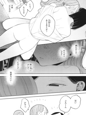 [ぽちたろ] 隣人がち○ぽ借りに来る話_166