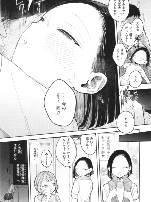 [ぽちたろ] 隣人がち○ぽ借りに来る話_194