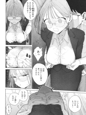 [ぽちたろ] 隣人がち○ぽ借りに来る話_029