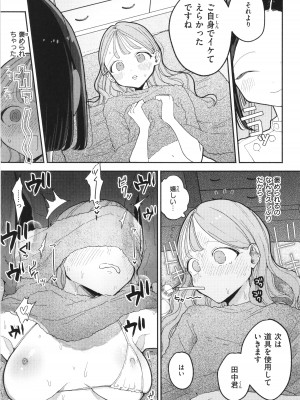 [ぽちたろ] 隣人がち○ぽ借りに来る話_088