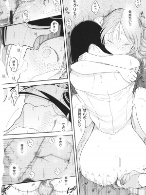 [ぽちたろ] 隣人がち○ぽ借りに来る話_179