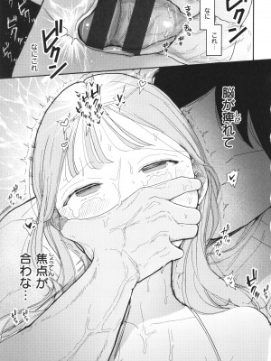 [ぽちたろ] 隣人がち○ぽ借りに来る話_100