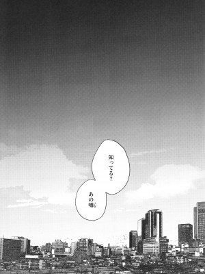 [ぽちたろ] 隣人がち○ぽ借りに来る話_183