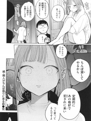 [ぽちたろ] 隣人がち○ぽ借りに来る話_047