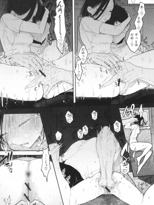 [ぽちたろ] 隣人がち○ぽ借りに来る話_192