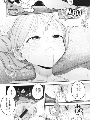 [ぽちたろ] 隣人がち○ぽ借りに来る話_097