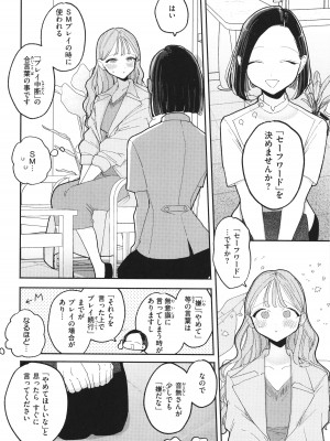 [ぽちたろ] 隣人がち○ぽ借りに来る話_079