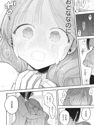 [ぽちたろ] 隣人がち○ぽ借りに来る話_161