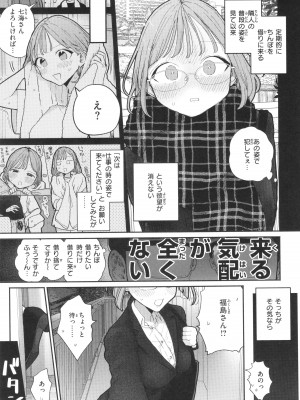 [ぽちたろ] 隣人がち○ぽ借りに来る話_026