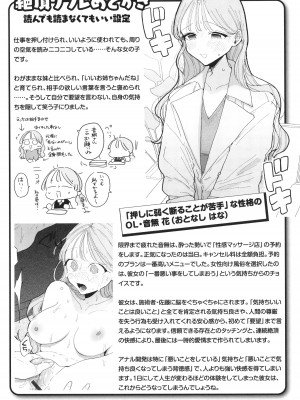 [ぽちたろ] 隣人がち○ぽ借りに来る話_185