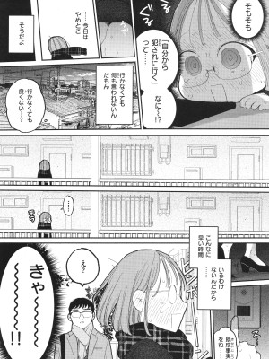 [ぽちたろ] 隣人がち○ぽ借りに来る話_049