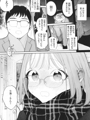 [ぽちたろ] 隣人がち○ぽ借りに来る話_050